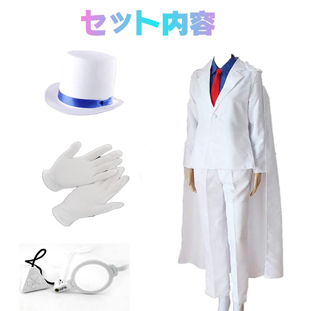 Amazon.co.jp: [OMG] 怪盗キッド コスプレ衣装 名探偵コナン